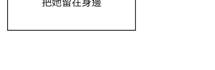 《守护你》第32话图100
