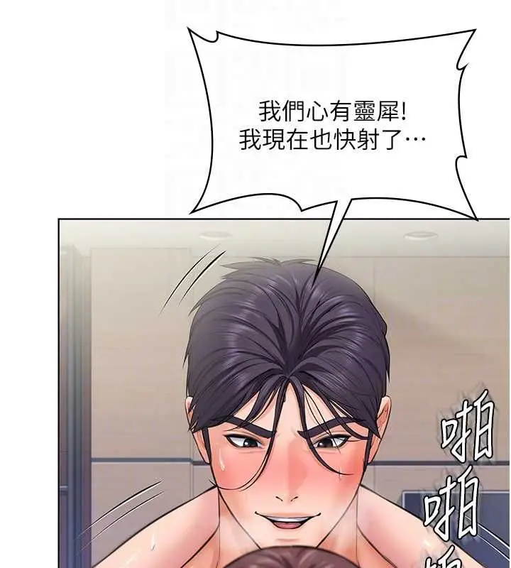 《守护你》第32话图117