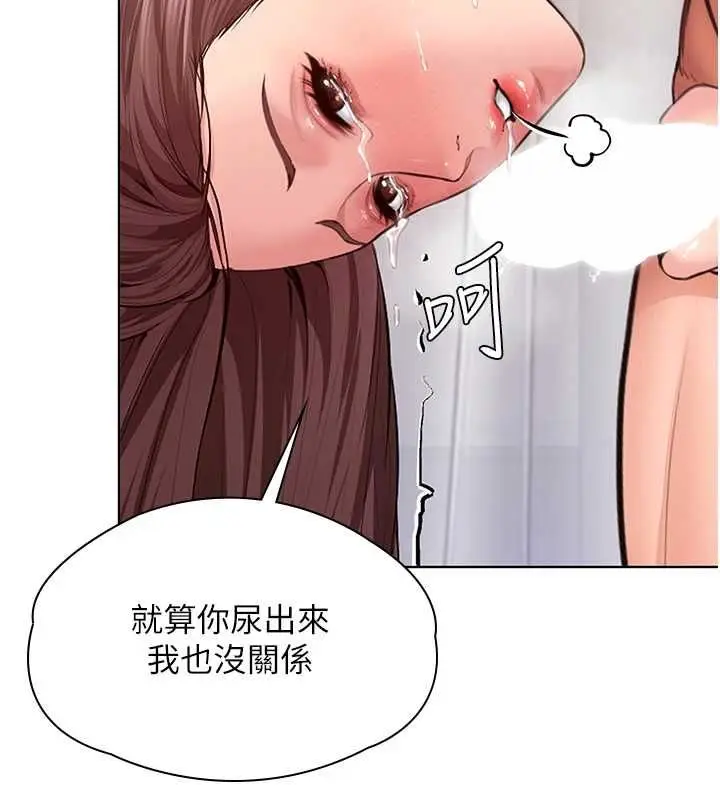 《守护你》第32话图132