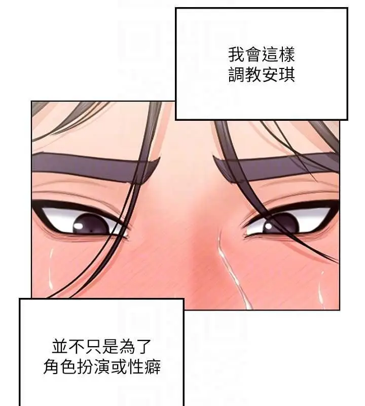 《守护你》第32话图20