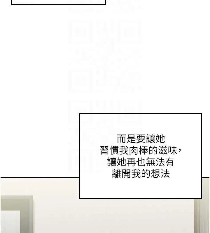 《守护你》第32话图21