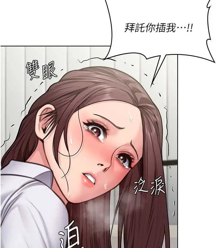 《守护你》第32话图3