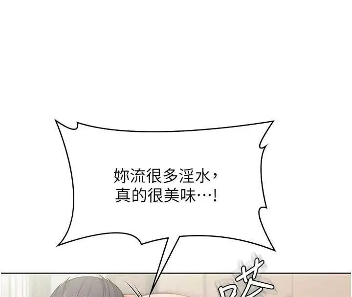 《守护你》第32话图78