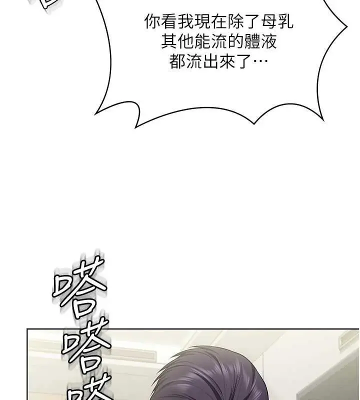 《守护你》第32话图83