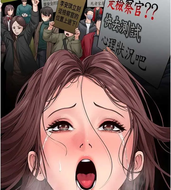 《守护你》第32话图92