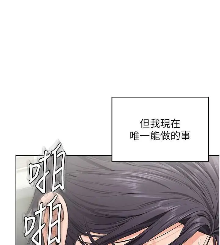 《守护你》第32话图98
