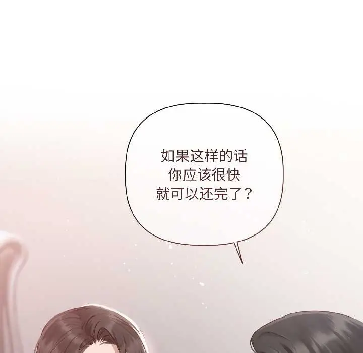 《契约的代价》第2话图100