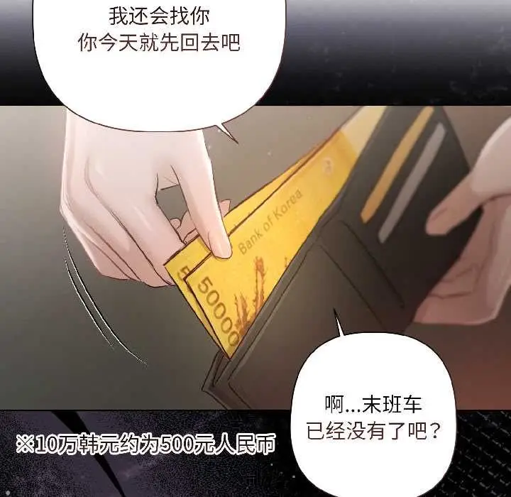 《契约的代价》第2话图103