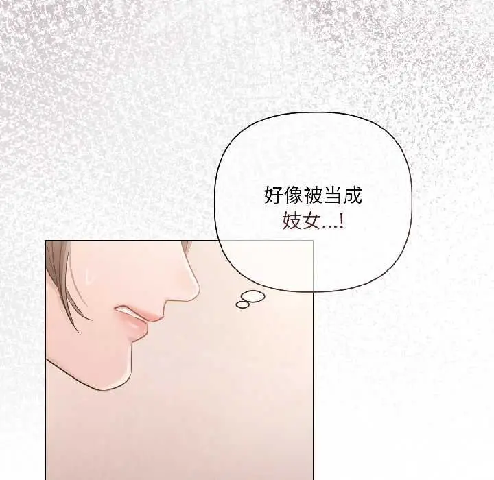 《契约的代价》第2话图107