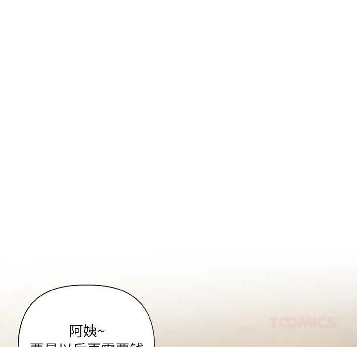 《契约的代价》第2话图111