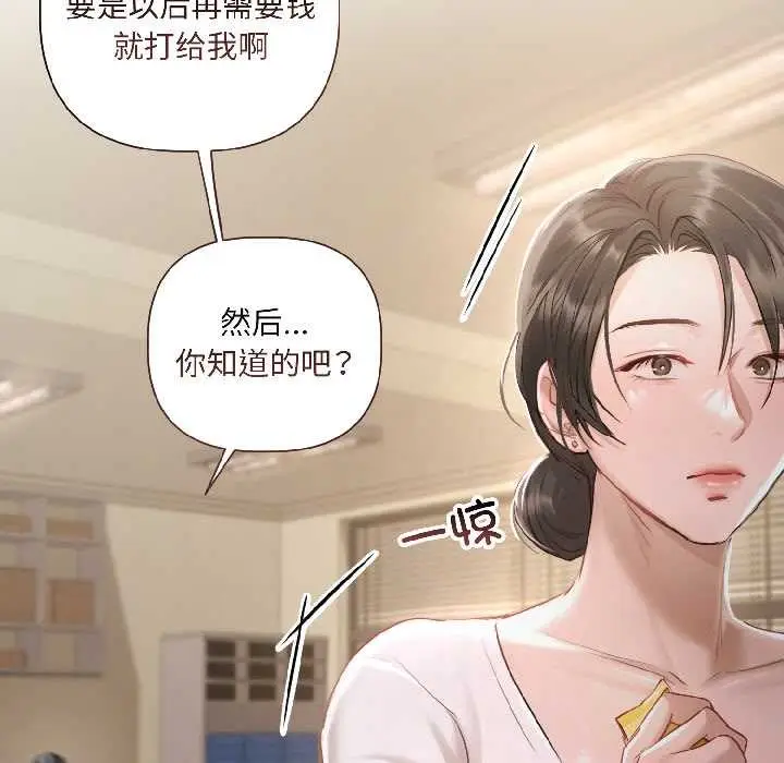 《契约的代价》第2话图112