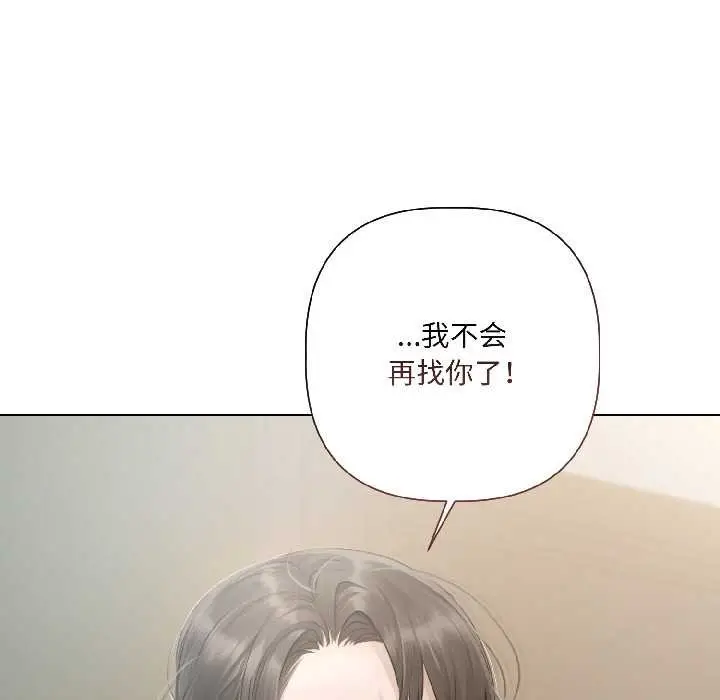 《契约的代价》第2话图114