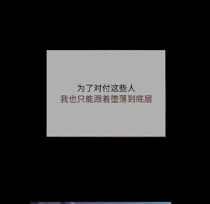 《契约的代价》第2话图12