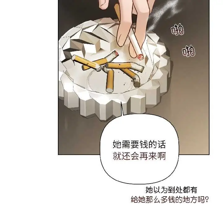 《契约的代价》第2话图127