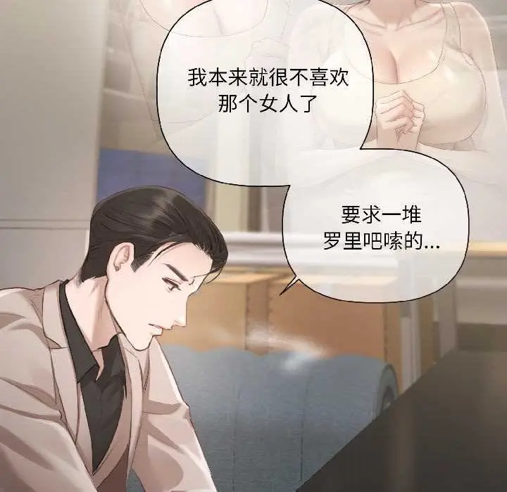 《契约的代价》第2话图129