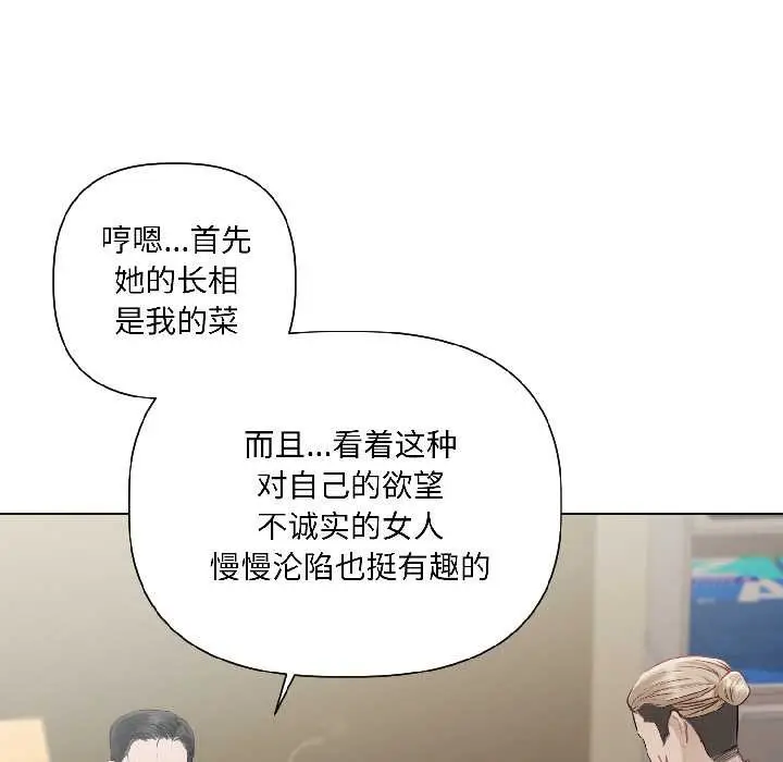 《契约的代价》第2话图132