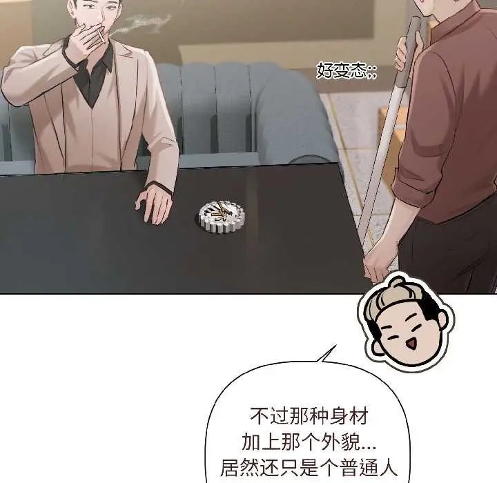 《契约的代价》第2话图133