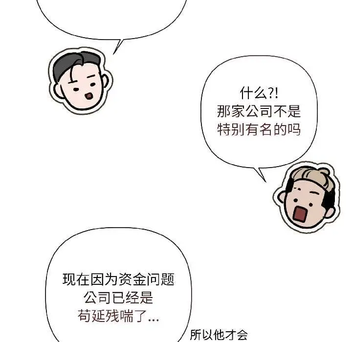 《契约的代价》第2话图136