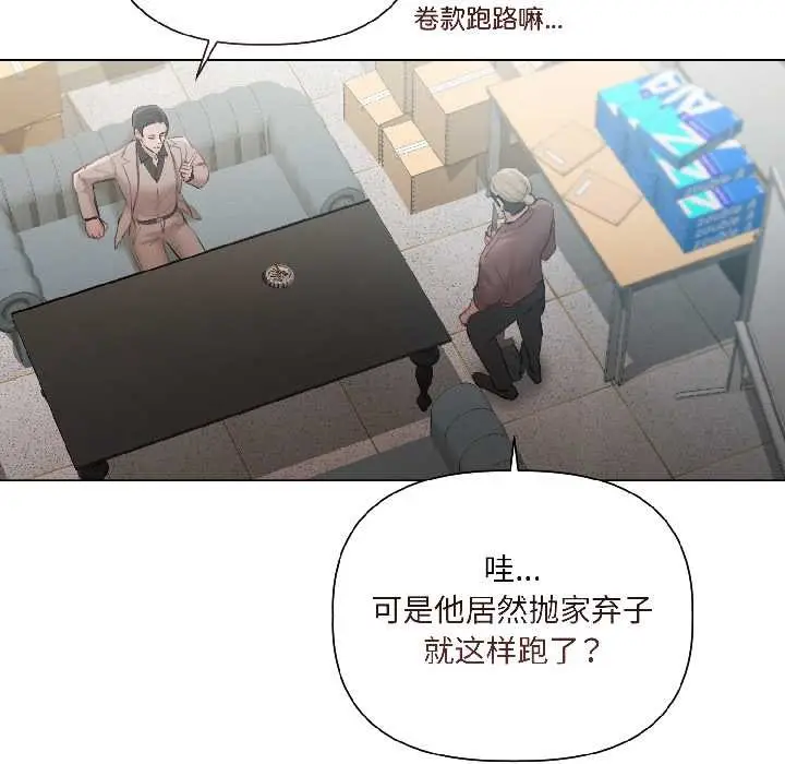 《契约的代价》第2话图137