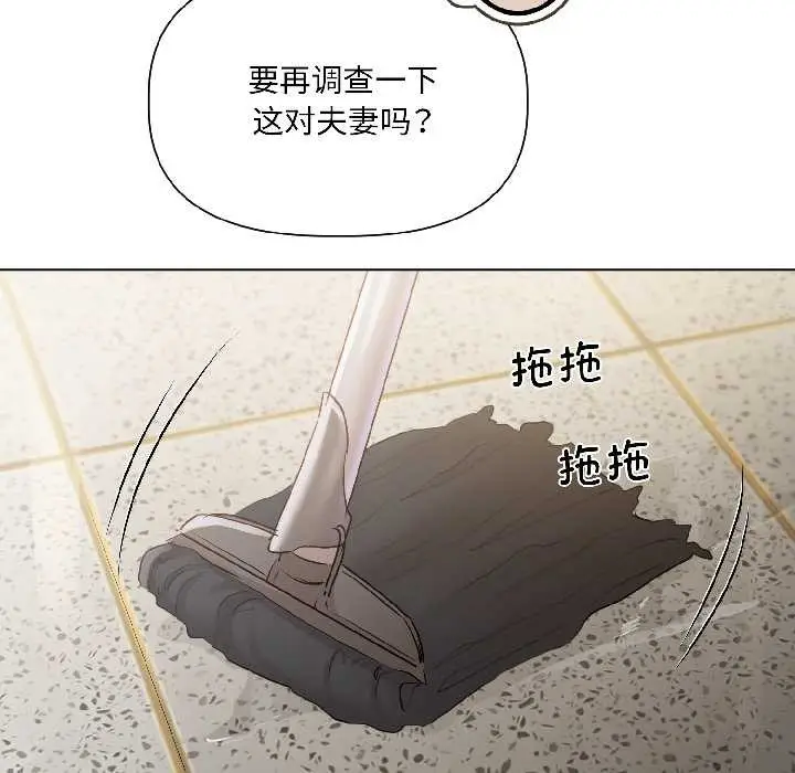 《契约的代价》第2话图140