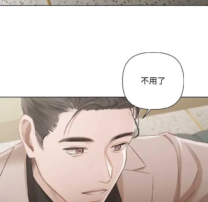 《契约的代价》第2话图141