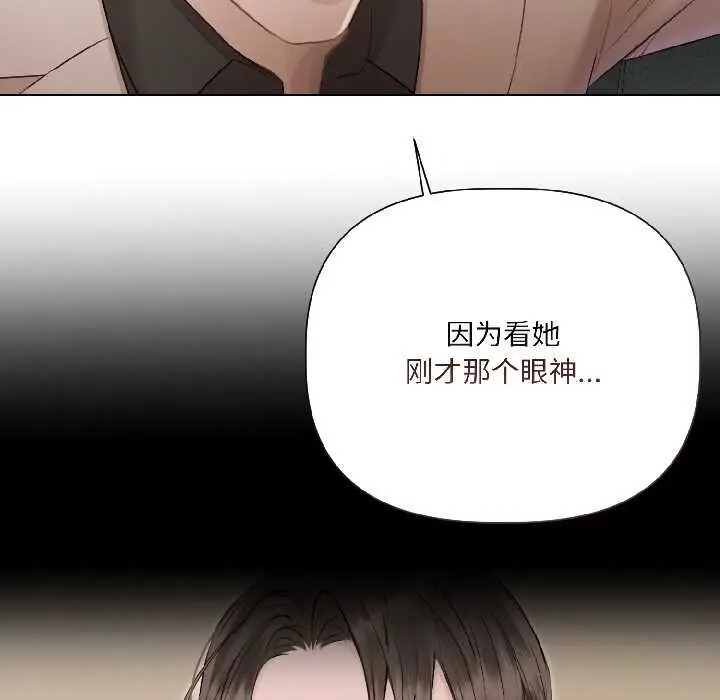 《契约的代价》第2话图142