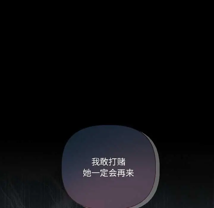 《契约的代价》第2话图144
