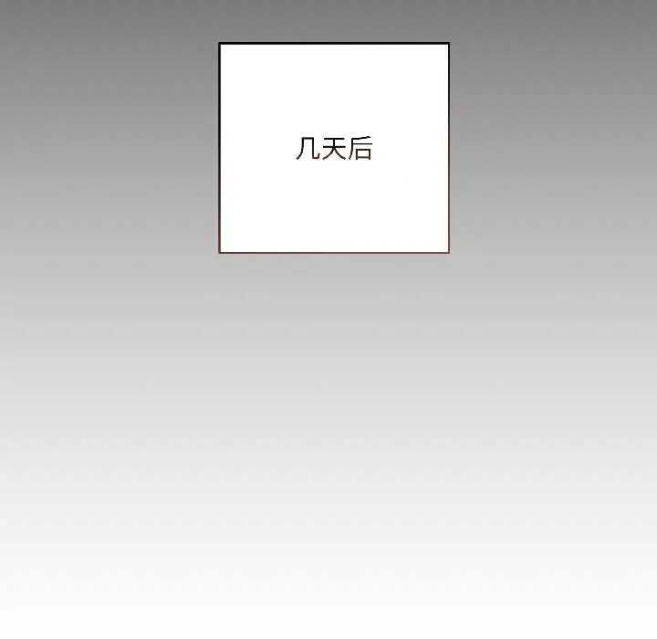《契约的代价》第2话图149