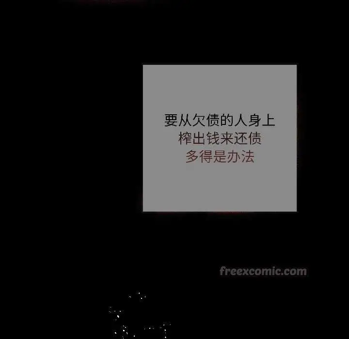 《契约的代价》第2话图15