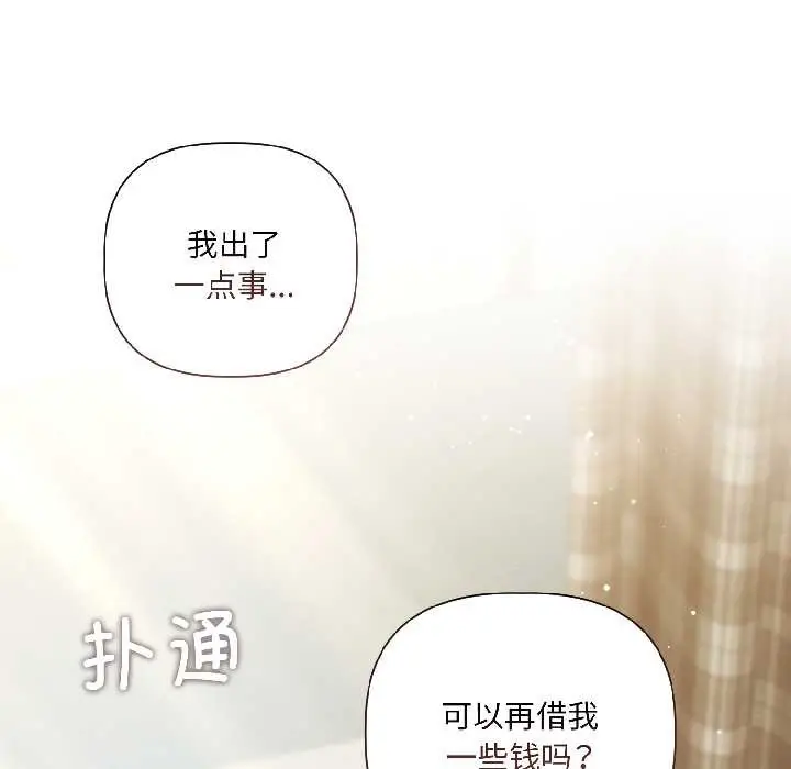 《契约的代价》第2话图151
