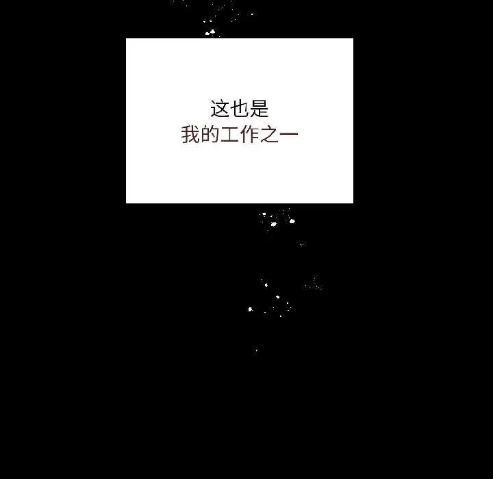 《契约的代价》第2话图16