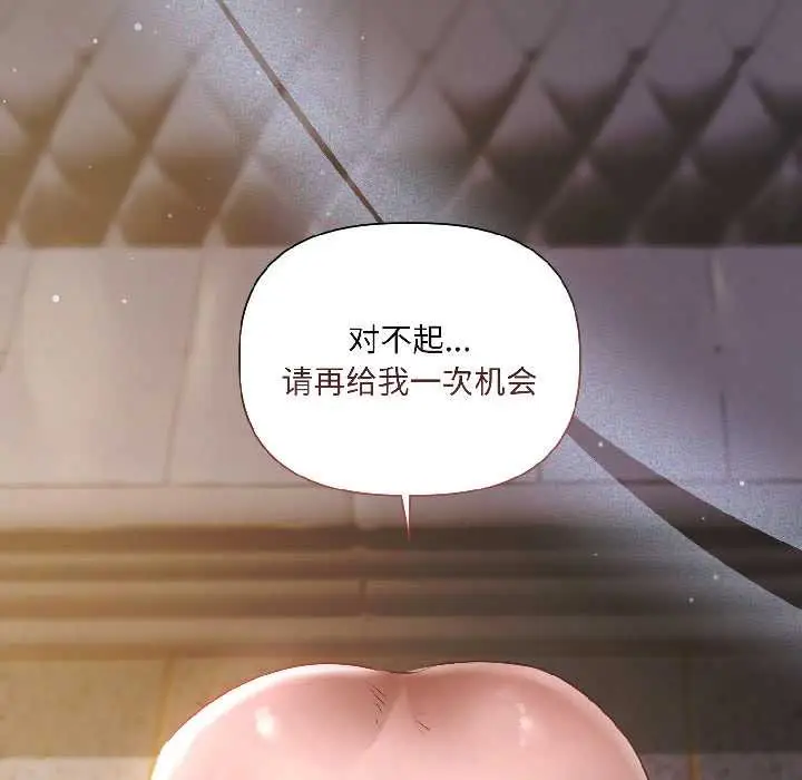 《契约的代价》第2话图19
