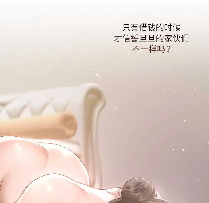 《契约的代价》第2话图26
