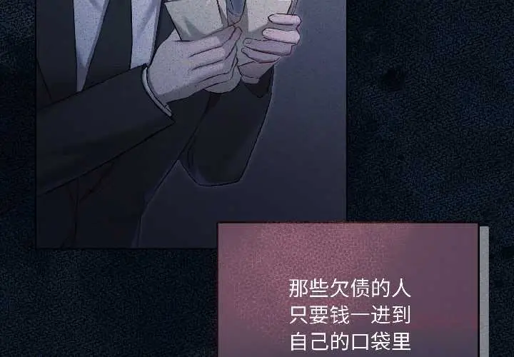 《契约的代价》第2话图3