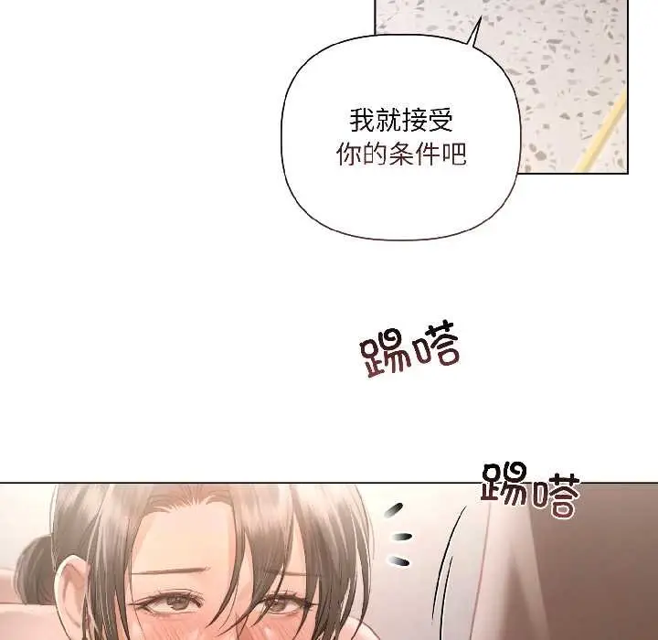 《契约的代价》第2话图31