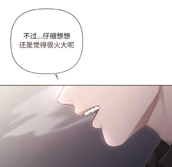 《契约的代价》第2话图33