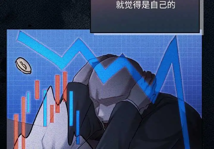 《契约的代价》第2话图4
