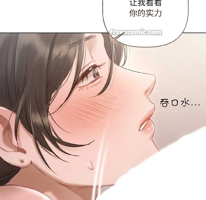 《契约的代价》第2话图45