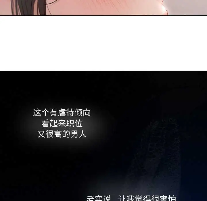 《契约的代价》第2话图47