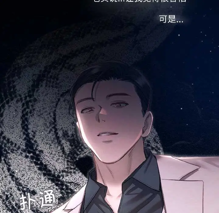 《契约的代价》第2话图48