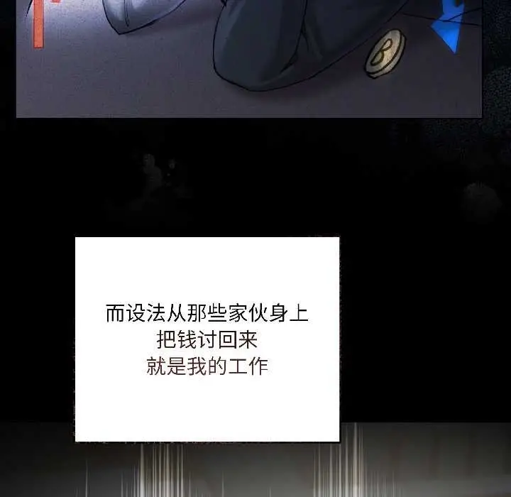 《契约的代价》第2话图5