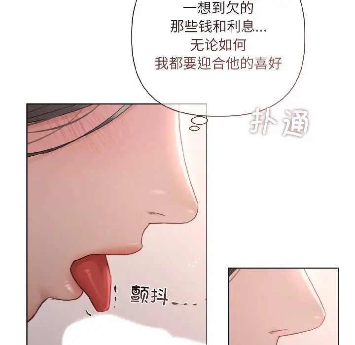 《契约的代价》第2话图51
