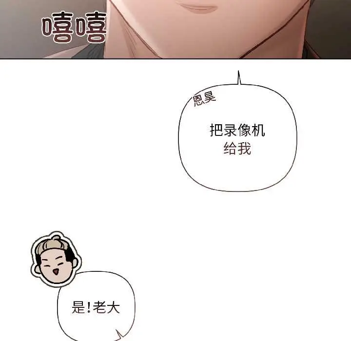 《契约的代价》第2话图55