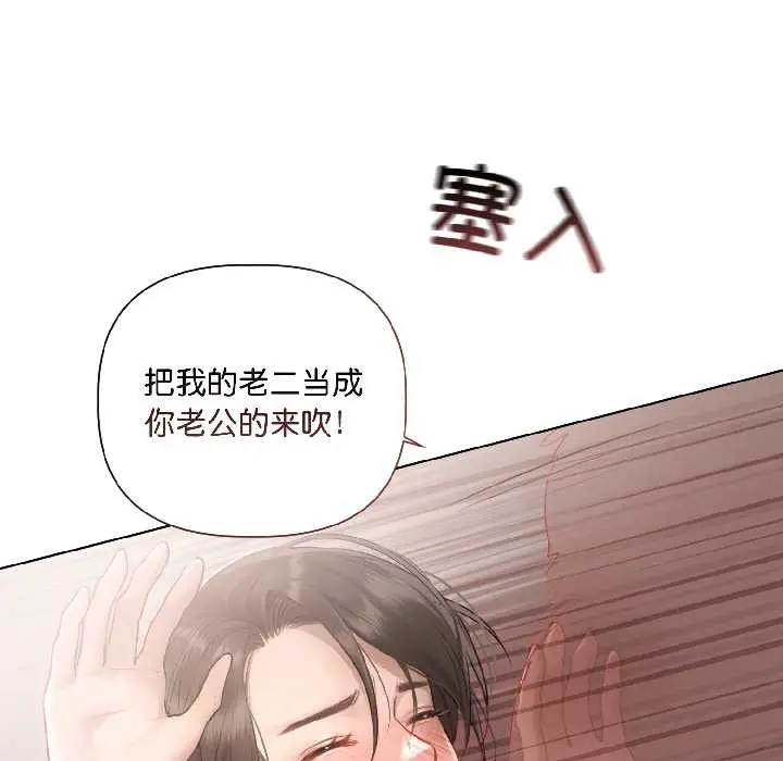 《契约的代价》第2话图67