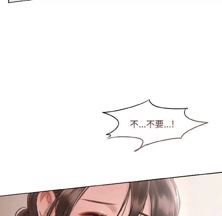 《契约的代价》第2话图85