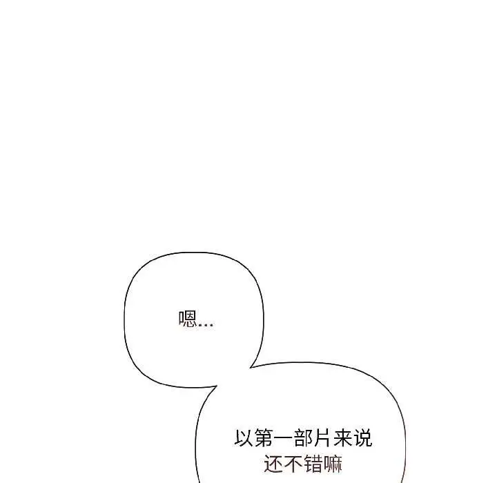 《契约的代价》第2话图89