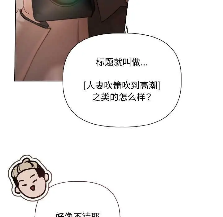 《契约的代价》第2话图91