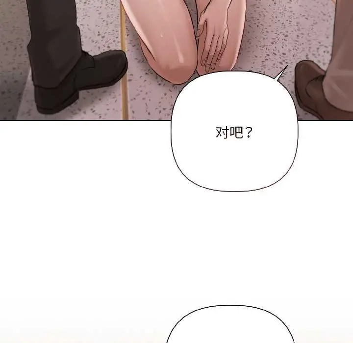 《契约的代价》第2话图93