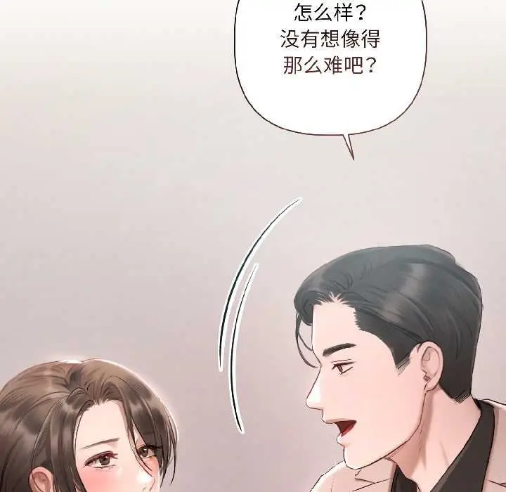 《契约的代价》第2话图94