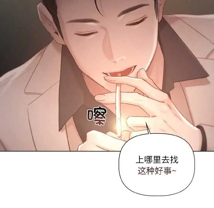 《契约的代价》第2话图97